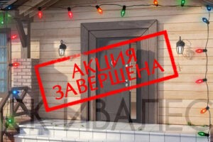 Входная дверь в подарок