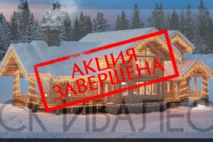 Скидка до 10%